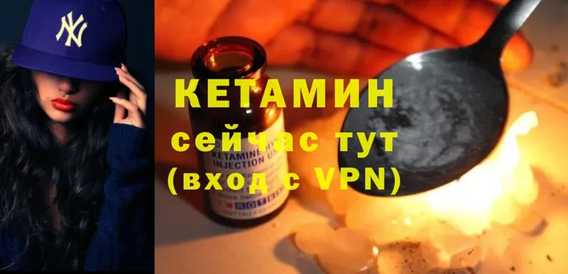 Кетамин ketamine  продажа наркотиков  Махачкала 