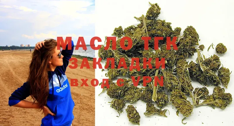 купить  сайты  Махачкала  ТГК THC oil 